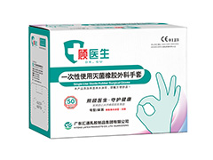 顾医生医用橡胶外科手套 无粉