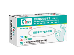顾医生医用橡胶检查手套 无粉