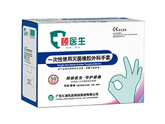 顾医生医用橡胶外科手套 微粉